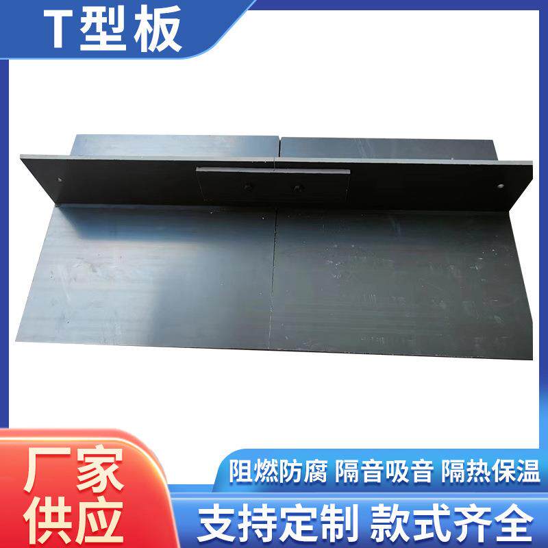 高铁T型L型隔板定制PVC硬板打孔接触网下拉锚线工业隔板开槽焊接