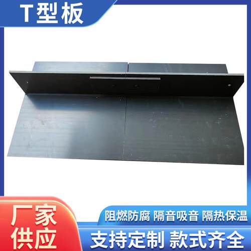 高铁T型L型隔板定制PVC硬板打孔接触网下拉锚线工业隔板开槽焊接