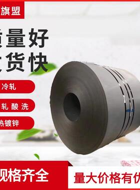 Q/BQB 315 BR1200HS热轧酸洗板卷一站式供应试模批量