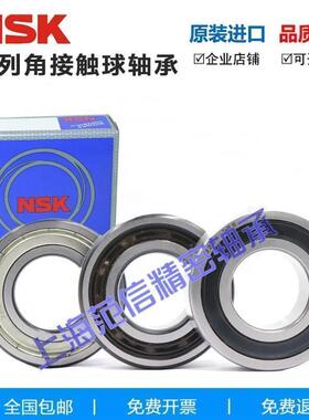 进口NSK双列角接触球轴承5210 5211 5212 5213 5214 2Z 2RSR TNG
