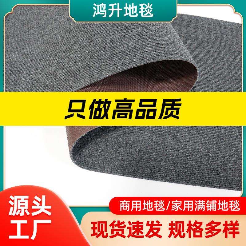 商用条纹耐脏地毯厂家酒店走廊办公室台球厅全铺房间整铺大面积