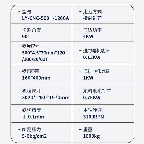 LY-CC-50金0H切铝数控大功率N机属切NMQ割机源头工厂铝材切割机