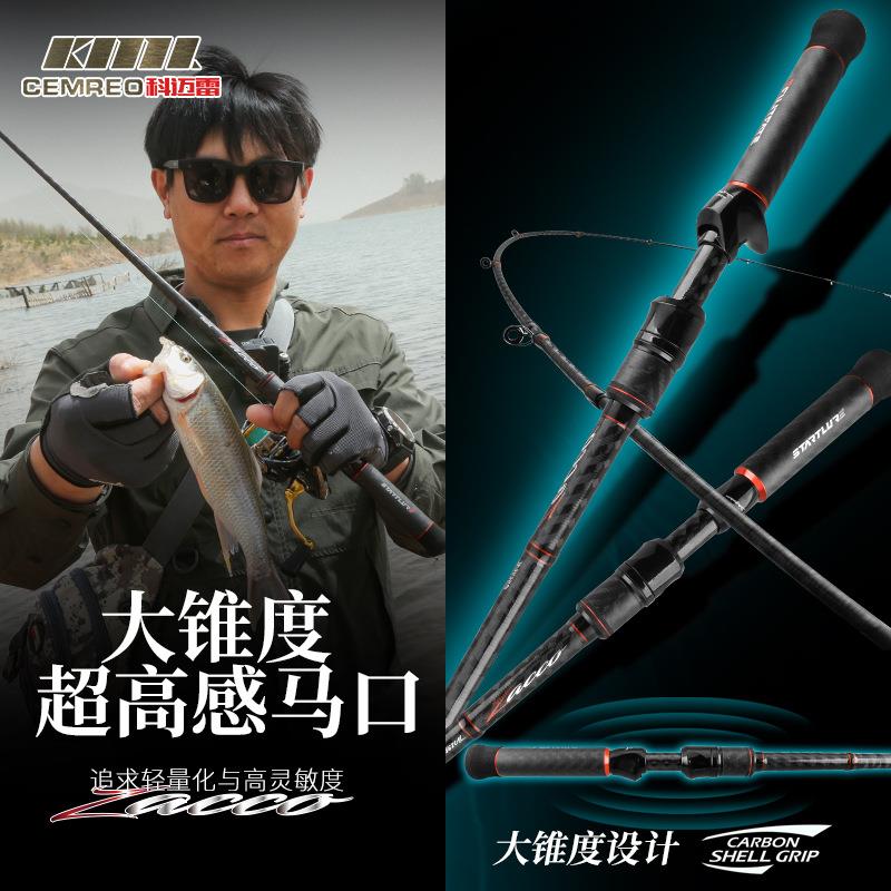 科迈雷鱲语大锥度马口超快调微物UL实心稍白条远投碳素路亚竿鱼竿