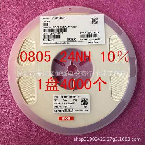 0805 贴片电感 2012 24NH 18NH 10% 一盘4000个=106元
