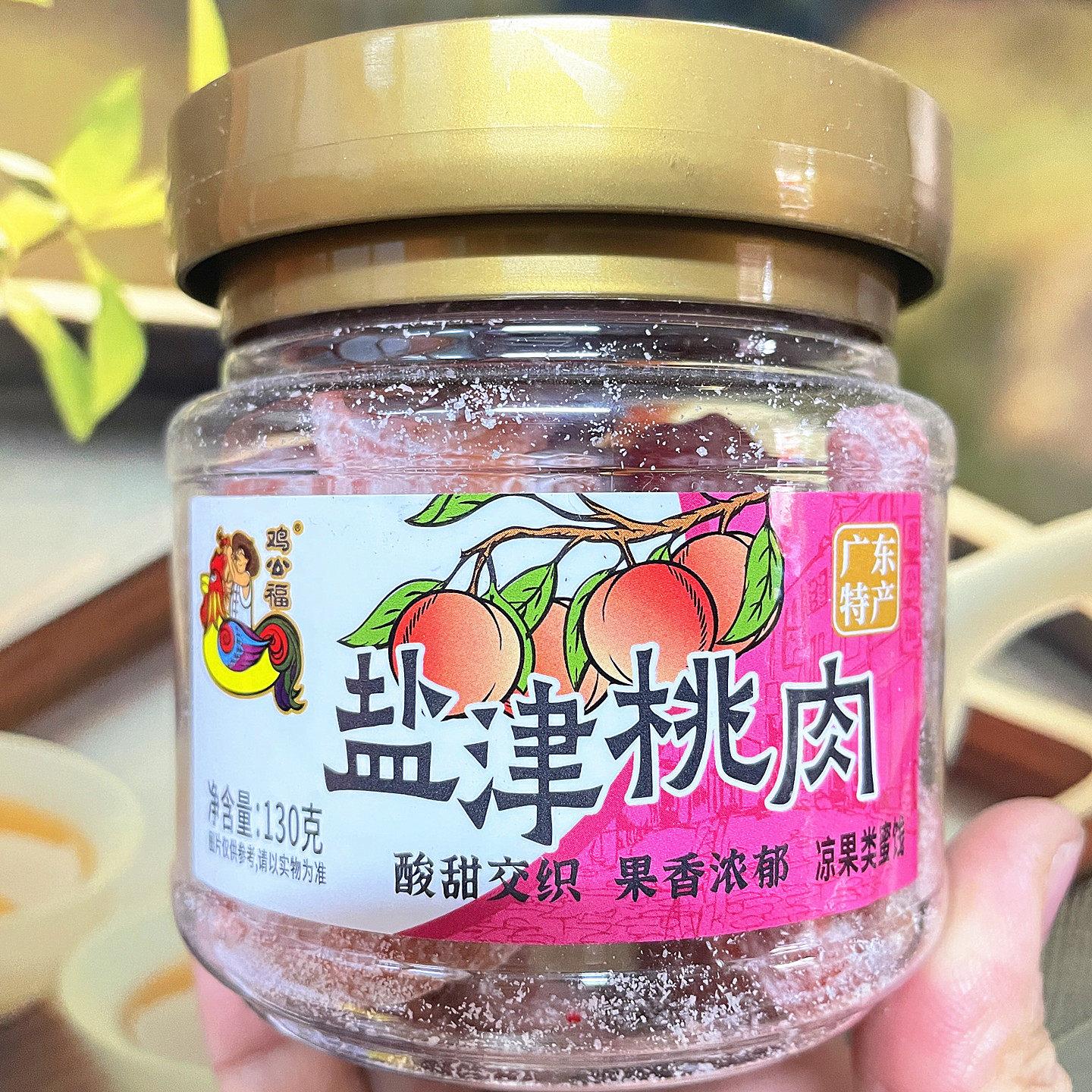 鸡公福盐津桃肉果肉咸甜罐装酸甜可口休闲零食凉果类蜜饯即食香甜