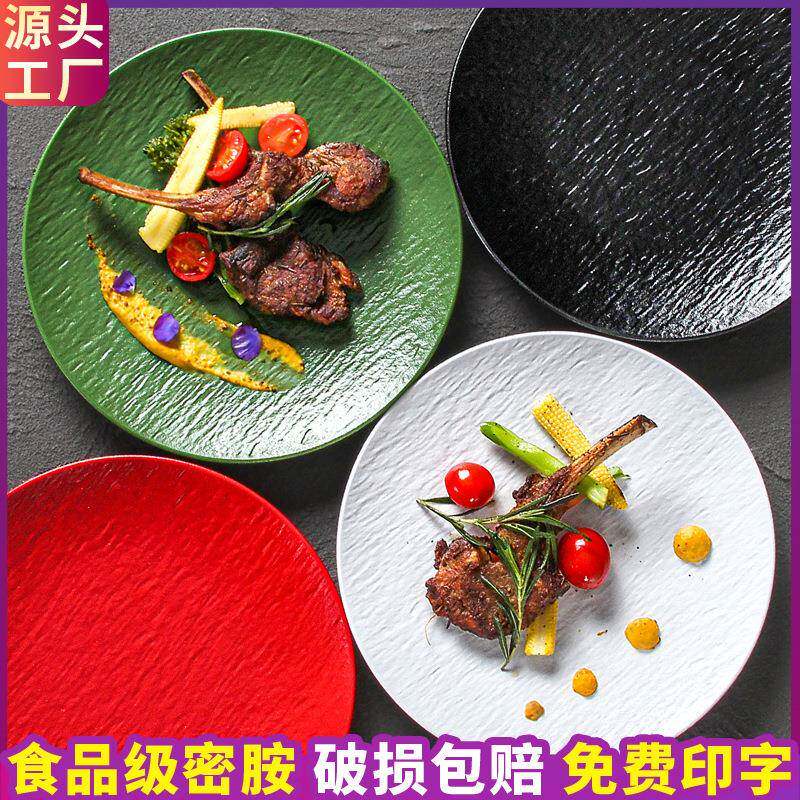 密胺黑色盘子凉菜餐盘商用西餐饭店专用盘子火锅碟子烧烤菜盘圆盘