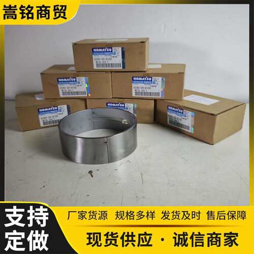 柴油发动机配件PC400-8主轴承/HD785-7主轴瓦6240-29-8100原厂件