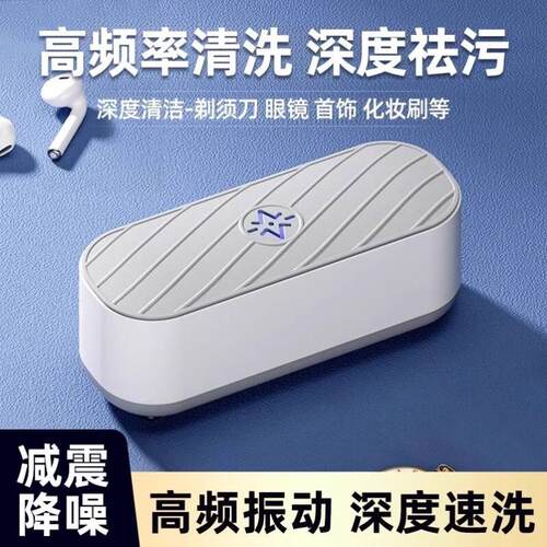 超声波眼镜清洁器家用自动清洗神器首饰牙套隐形眼镜美瞳清洗机器