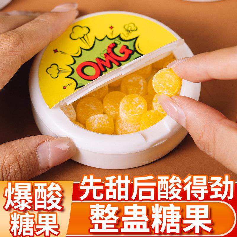 巨酸糖超级酸爆酸柠檬糖果酸糖整人变态恶搞学生小零食非提神醒脑