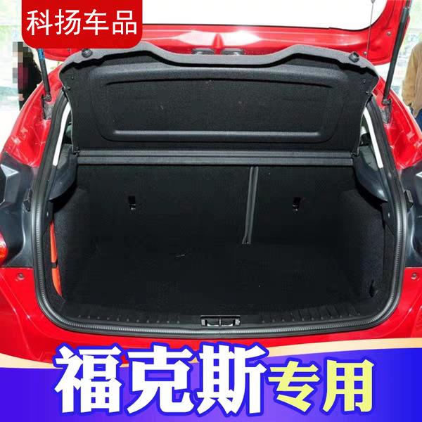 适用福特新福克斯后备箱隔板经典老福克斯两厢专用后备箱中隔盖板