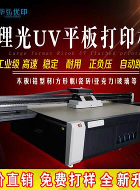 拉杆箱打印机3D图案彩印G5UV平板打印机ABS行李箱浮雕喷绘机