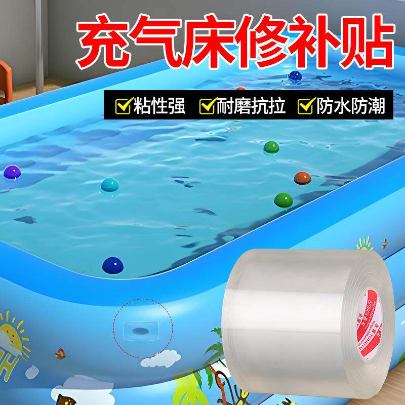 游泳圈充气修补贴透明隐形修补天幕补漏泳圈雨衣裤气垫床补漏专用