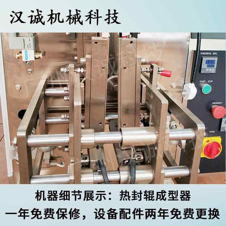 袋果装酵素边饮品包装机孝素冻包装机HC-160YS三封果冻条装液体灌