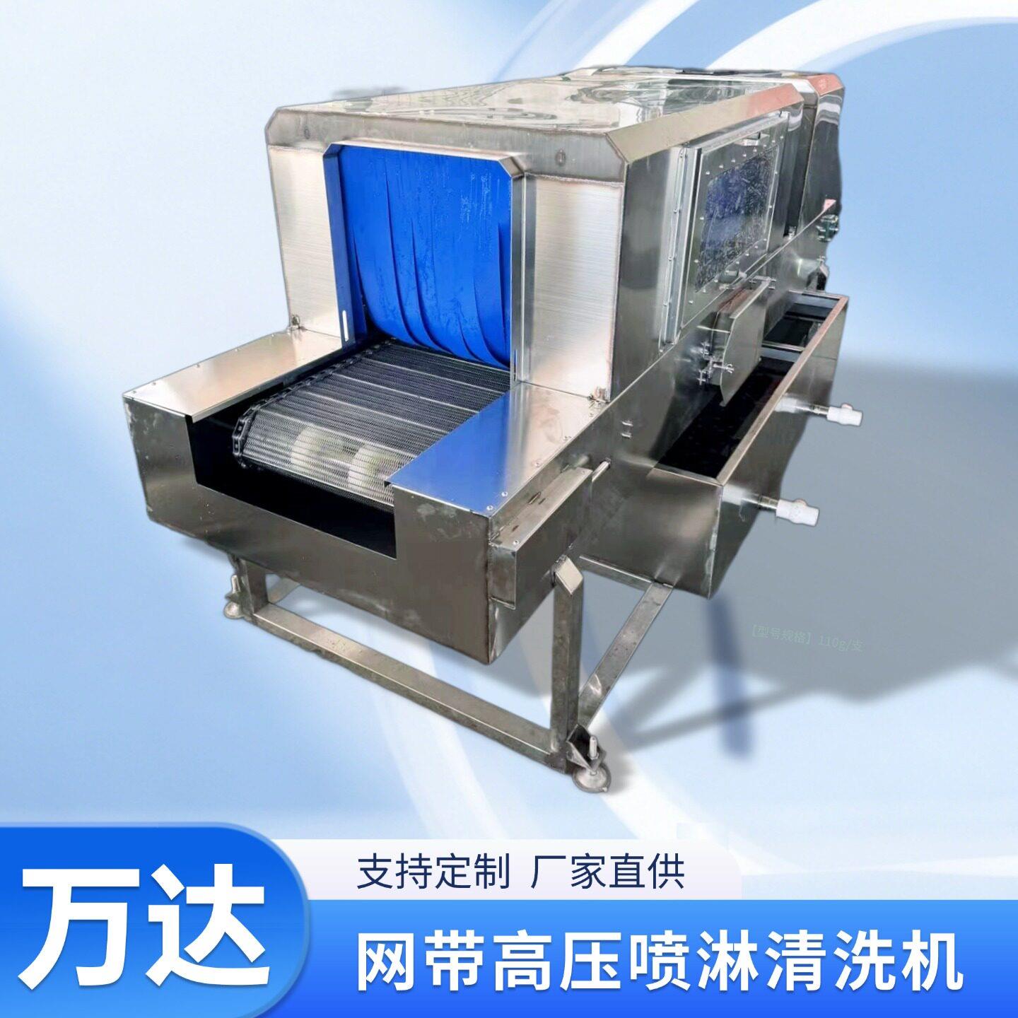 不锈钢网链清洗机冲水流水线钢网清洗机高压喷淋网链输送带厂家