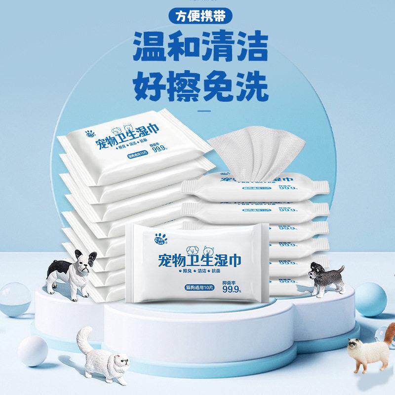 宠物卫生湿巾狗狗猫咪专用湿巾一次性免洗清洁洗护用品除臭纸巾