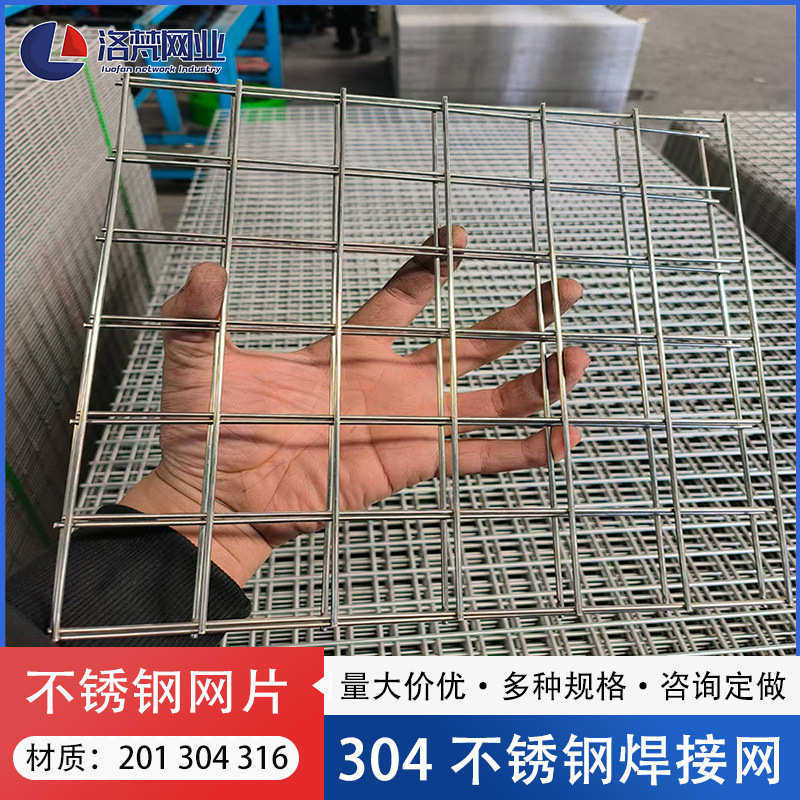 不锈钢电焊网304不锈钢网围栏加粗201钢丝网格片304不锈钢焊接网,家装主材,沥水篮,淘宝优惠券,粉丝福利购,淘宝优惠卷