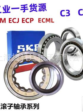 SKF轴承NU208NU208ECPNU208ECJNU208ECMC3C4圆柱滚子轴承