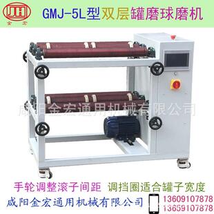 5L小型球磨机滚坛机实验室球磨机 罐磨球磨机双层型号GMJ
