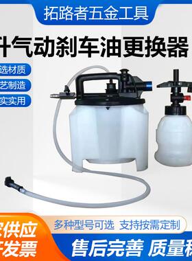 2升气动刹车油更换器更换机汽车气动制动液抽油机抽油加注器泵