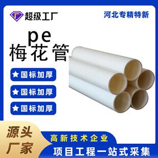 双冠hdpe梅花管五七九孔埋地通信穿线管PE多孔梅花蜂窝管