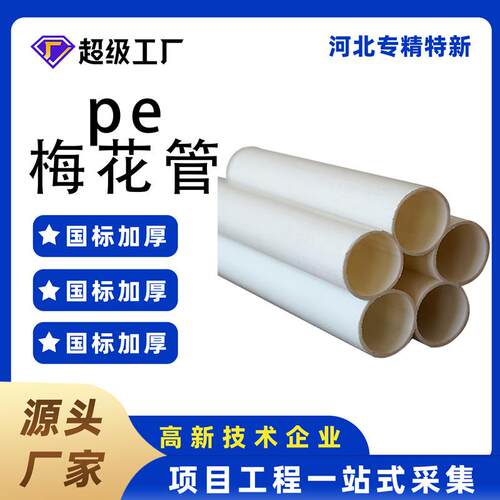 双冠hdpe梅花管五七九孔埋地通信穿线管PE多孔梅花蜂窝管