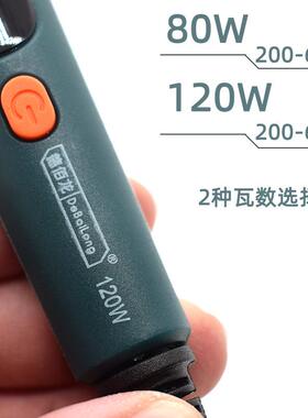 显大电功率烙铁80w数W120焊接维修工具家用套装VPF可调温