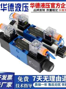 华德液压4WE6J61B/CG24N9Z5L/CW220液压电磁换向阀4WE6E/6G/6D/6H