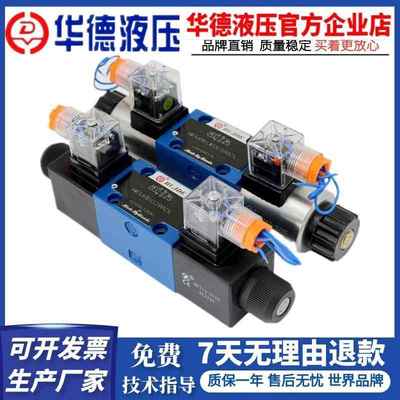 华德液压4WE6J61B/CG24N9Z5L/CW220液压电磁换向阀4WE6E/6G/6D/6H