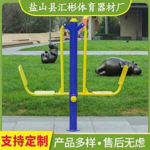 户外健身器材户外公园小区广场老年人运动路径组合老国标健身路径