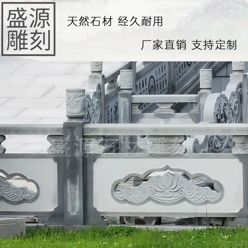 定制石雕栏板 大理石青石栏杆别墅公园升旗台护栏 汉白玉河道护栏