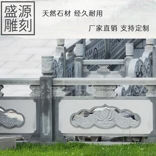 定制石雕栏板 大理石青石栏杆别墅公园升旗台护栏 汉白玉河道护栏