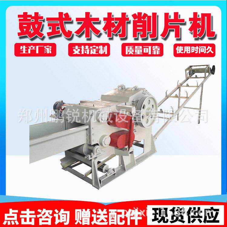折叠式移动版鼓式削片机 木材切片粉碎机 216型全自动鼓式削片机