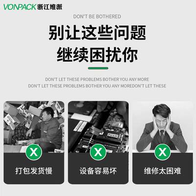 mh-0c维派智能商双电打包机全半自HWA动热机熔电5纸箱包装机捆扎