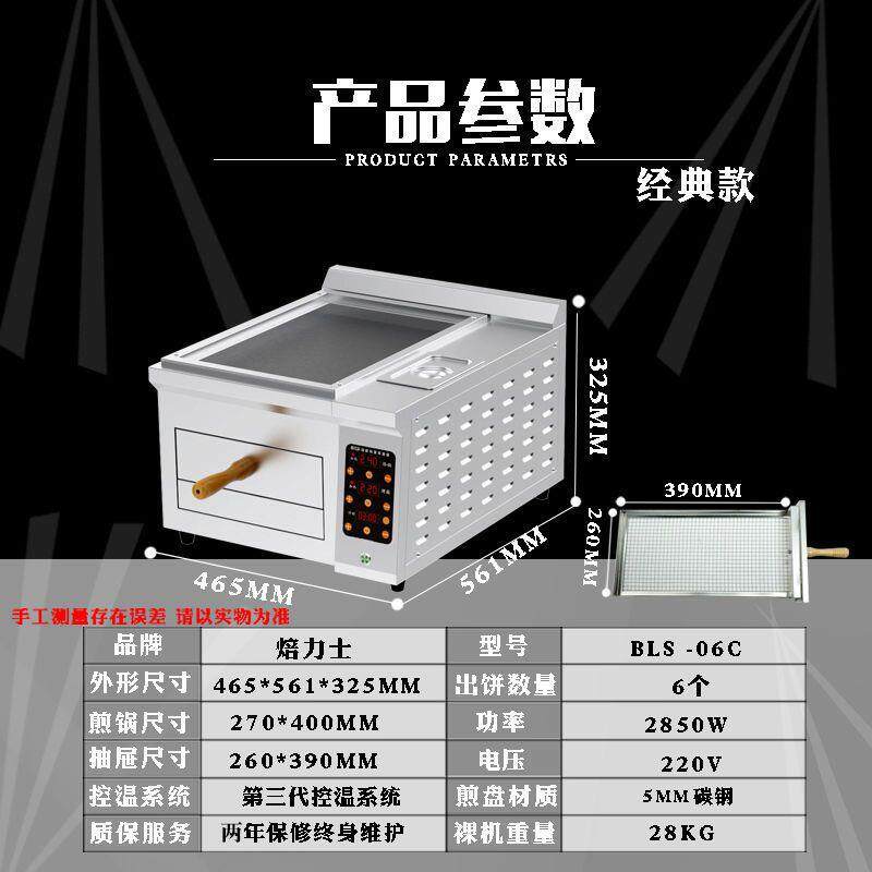 焙力士经典款电烤箱老潼关肉夹馍烤箱烤饼机火烧炉商用烧饼烤炉