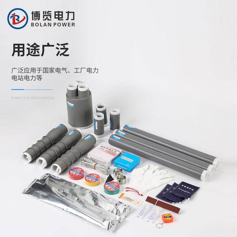 厂家供应高压电缆冷缩终端头户内电缆头三芯10KV电缆附件绝缘管