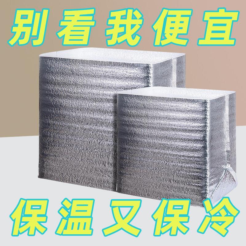 铝箔立体保温袋泡沫箱快递专用锡箔纸外卖隔热袋脐橙保鲜冷藏袋子