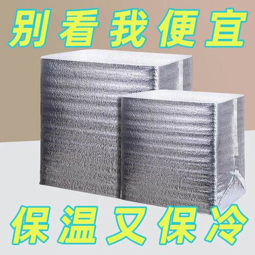 铝箔立体保温袋泡沫箱快递专用锡箔纸外卖隔热袋脐橙保鲜冷藏袋子