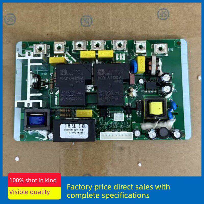 KLD-S15L升商用大容量现磨豆浆机电源板控制板9136-491B-V1.0配件