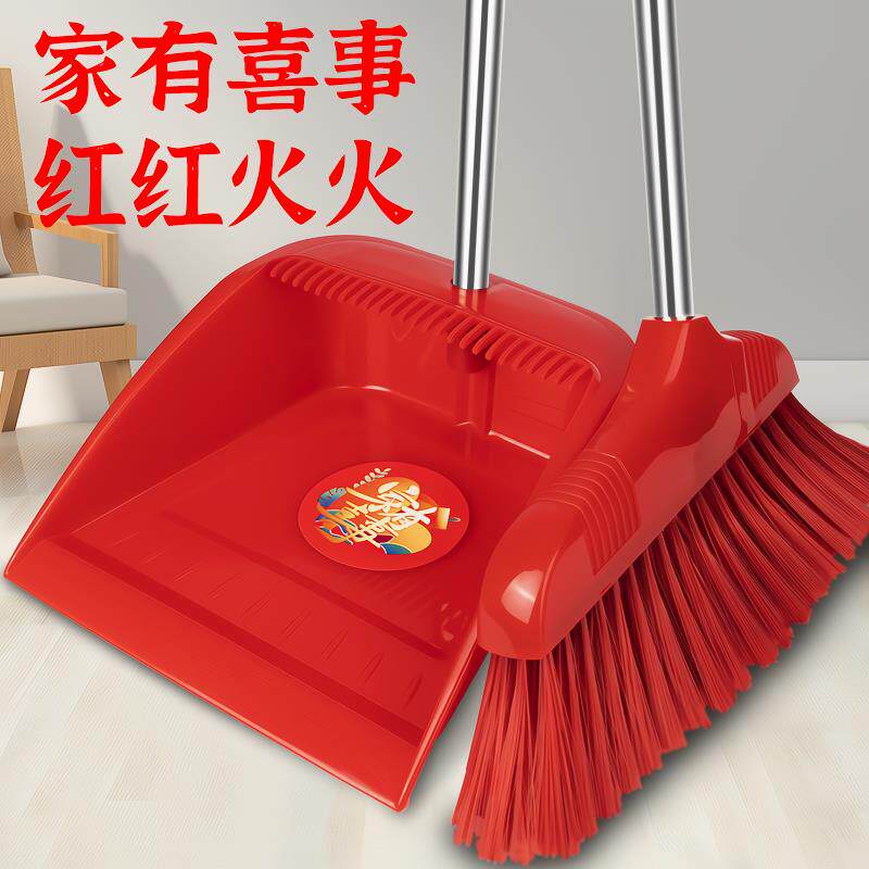 结婚用扫把簸箕套装组合家用扫帚扫把不沾头发扫地笤帚撮箕垃圾铲