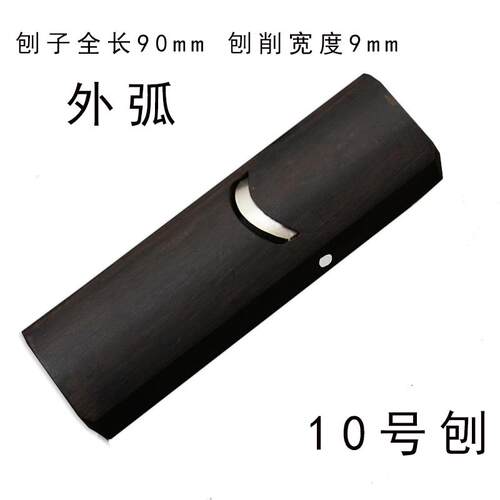 正品木井方日刨式黑檀木工刨子小刨木刨刀修边刨角刨木工工倒具套
