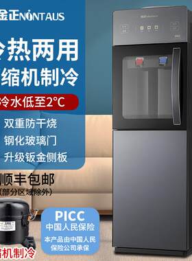饮水机压缩机制冷下置水桶冰温热立式三出水新款双门茶吧数显智能
