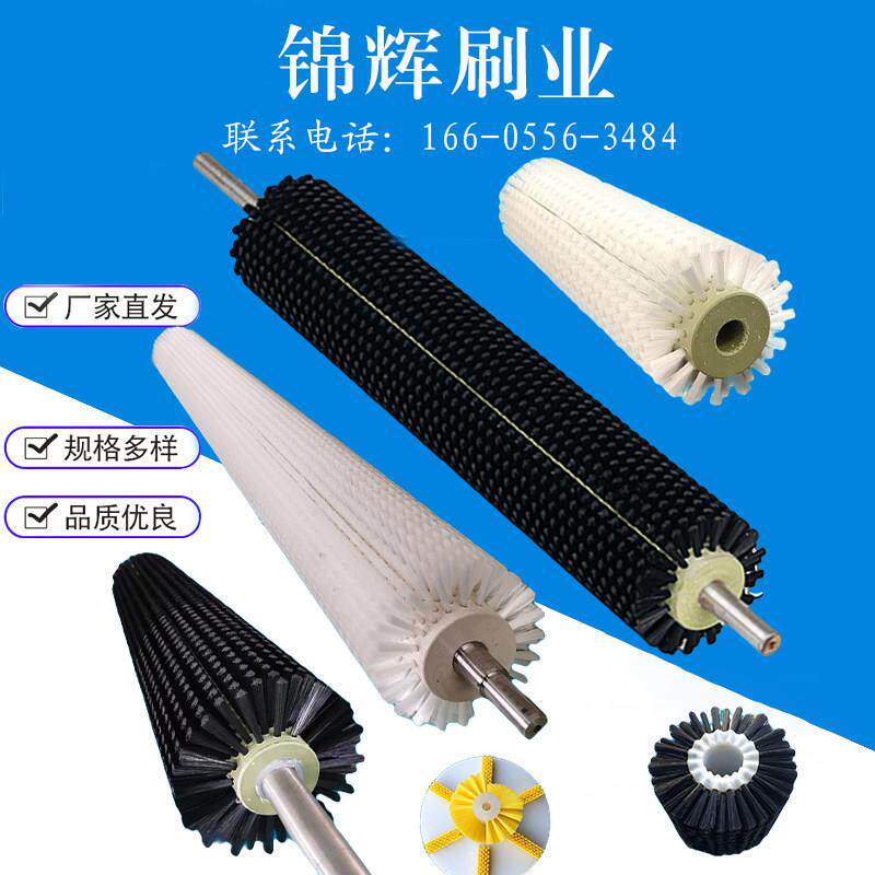 工业毛刷辊滚筒刷防静电毛刷尼龙丝清洗辊耐磨耐用空心除尘毛刷轮