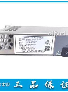 海湾 主机电源 消防电源盘 GST5000H AC-DC 电源 全新 原装正品