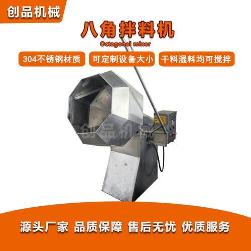 多功能牛肉块搅拌机立式八角型圆型搅拌机