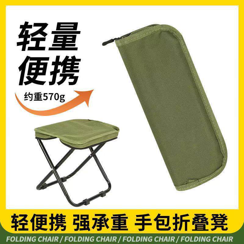 跨境户外折叠椅便携笔袋摆摊露营排队小马扎迷你轻巧折叠手包凳