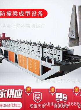 厢式货车防撞梁成型机 C型防撞梁成型机 可冲孔防撞梁成型机