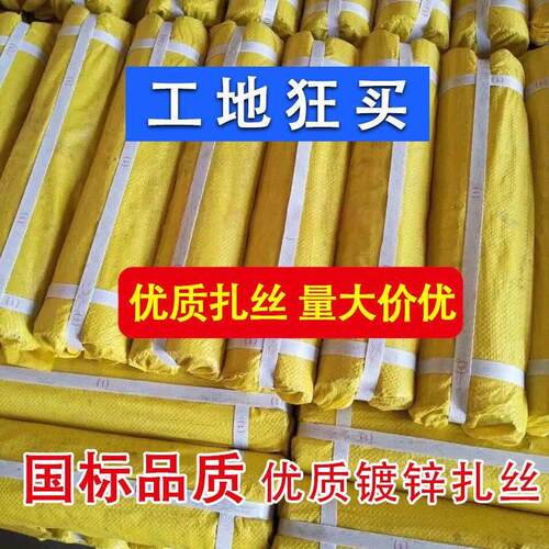 22号扎丝铁丝工地建筑专用绑丝细扎线 线镀锌固定铁线 线软铁扎绑