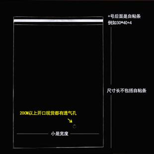 深圳厂家直销透明JVT塑p料袋7*50m 服袋ocp自粘装袋
