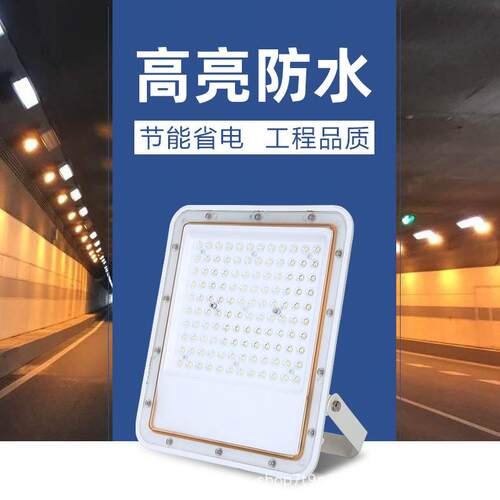 跨境户外庭院灯家用室内照明防水超亮大功率投光灯三德士高亮度
