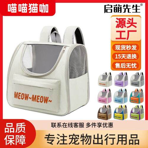 猫包可携式外出包大容量双肩揹包宠物旅行包透气猫狗宠物包